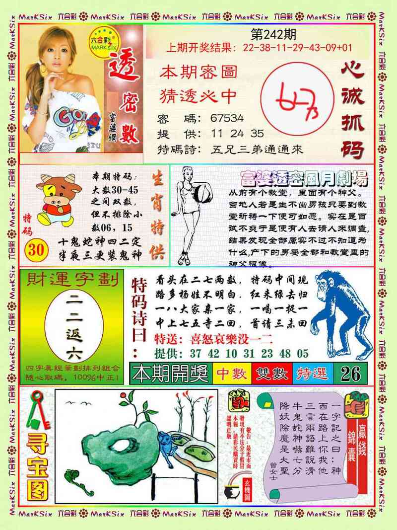更新中